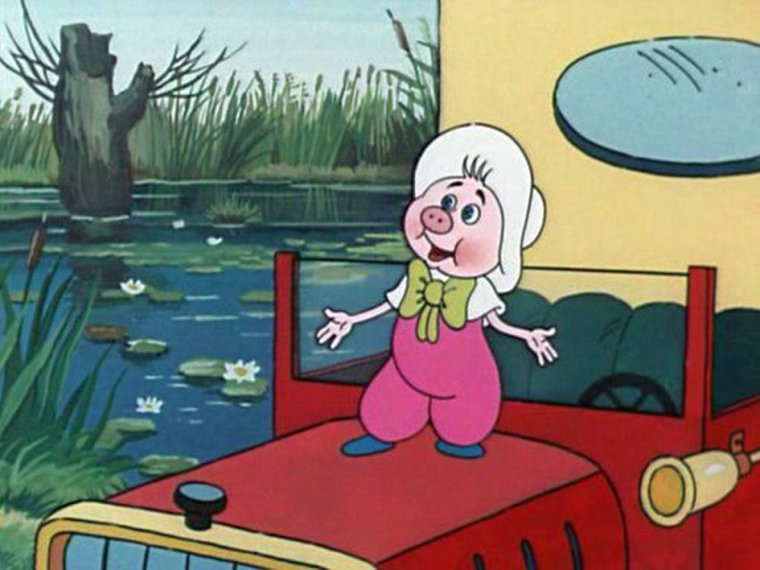 Приключения поросёнка Фунтика мультфильм 1986