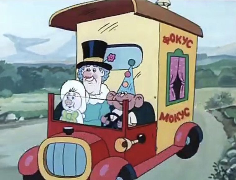 Приключения Фунтика мультфильм