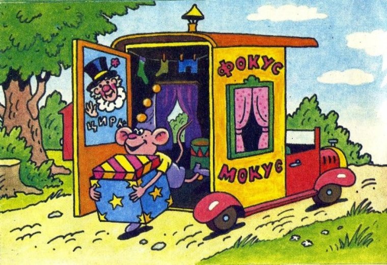 Поросенок Фунтик