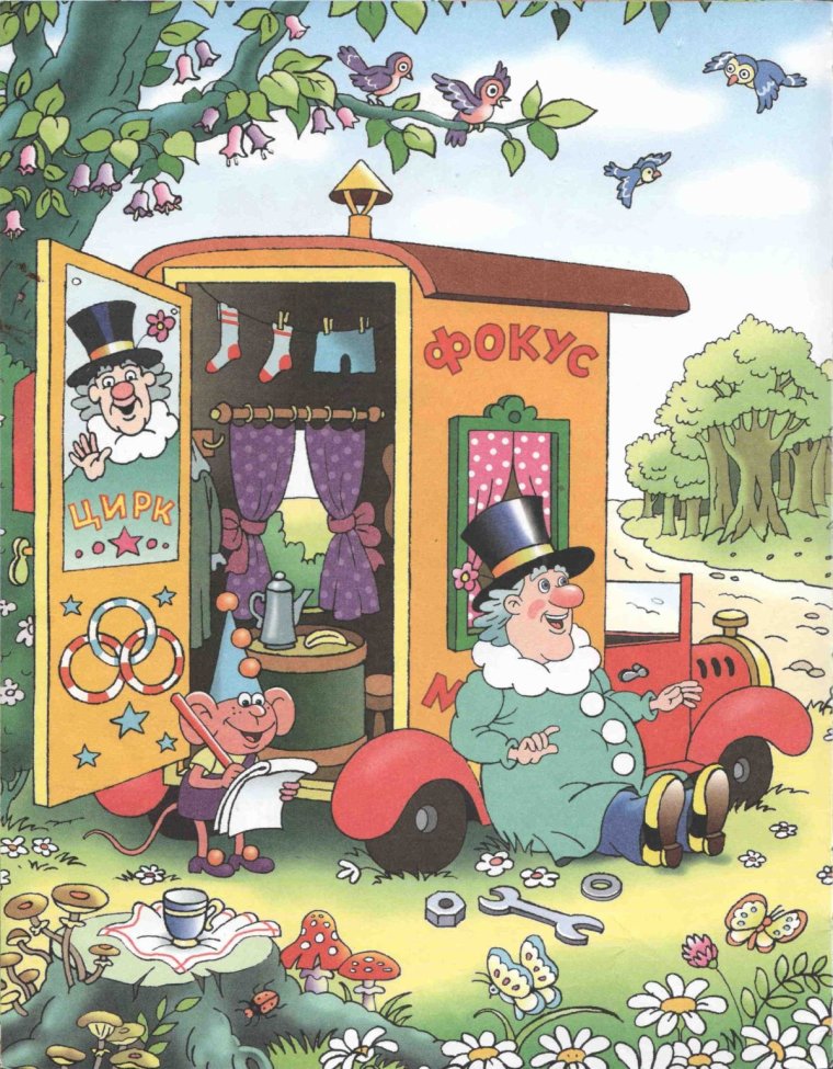 Приключения поросенка Фунтика приключения кота Леопольд