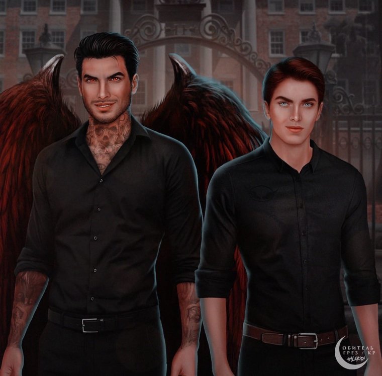 Люцифер Александр Брэндон