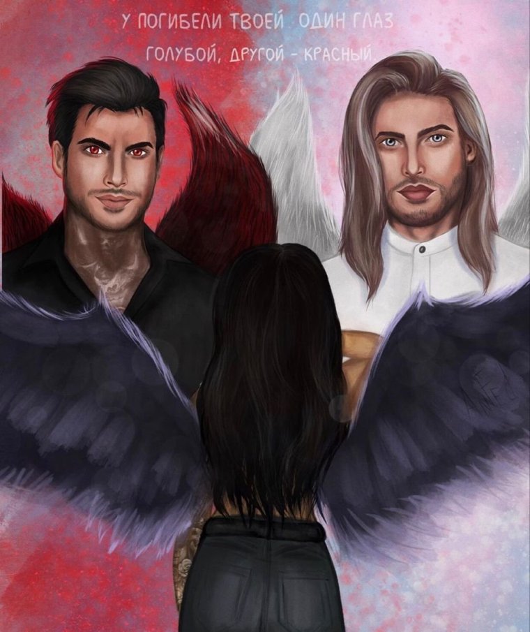 Клуб романтики Люцифер и Дино арт