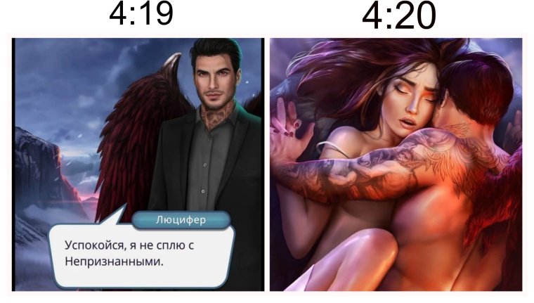 Клуб романтики секрет небес Люцифер