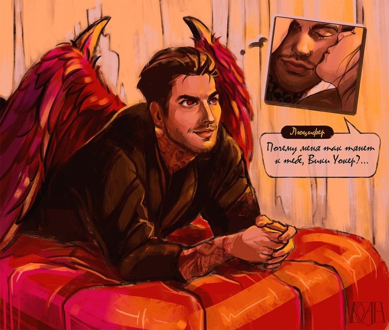 Люцифер клуб романтики арт