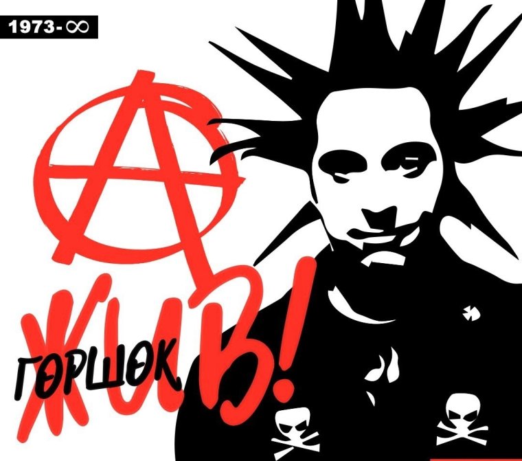 Рисунки группы Король и Шут