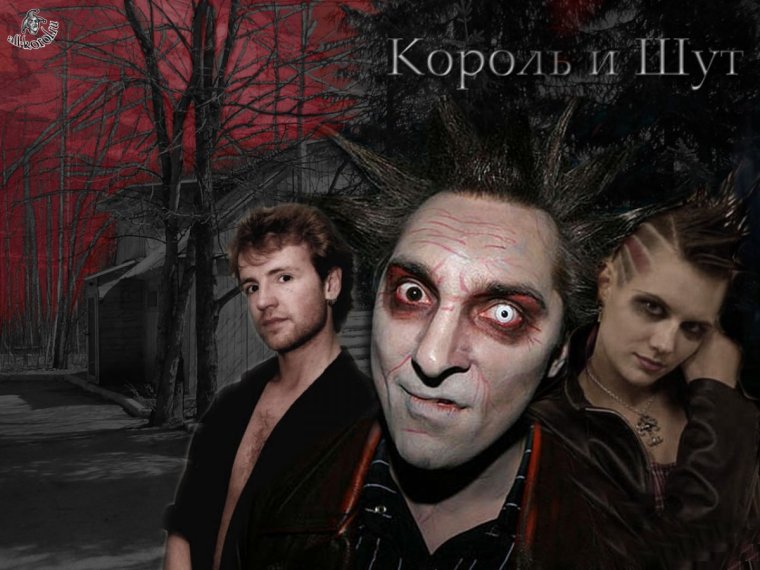 Король и Шут на рабочий стол