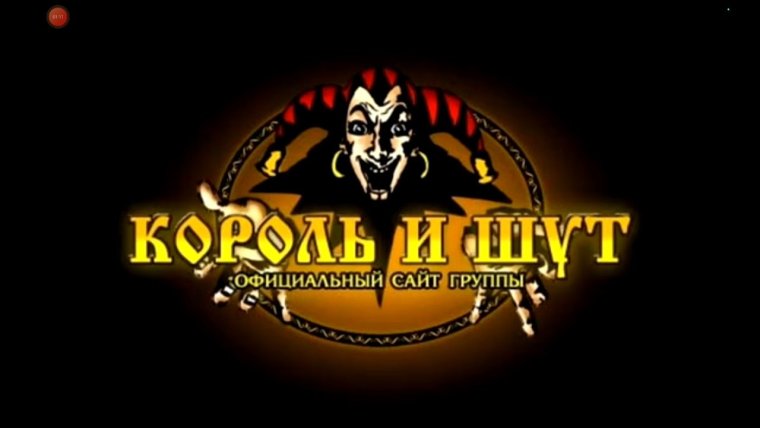 КИШ логотип группы