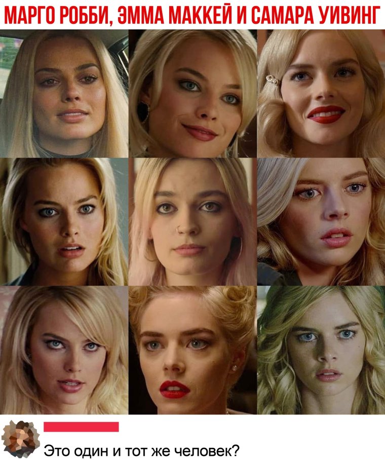 Самара Уивинг и Марго Робби