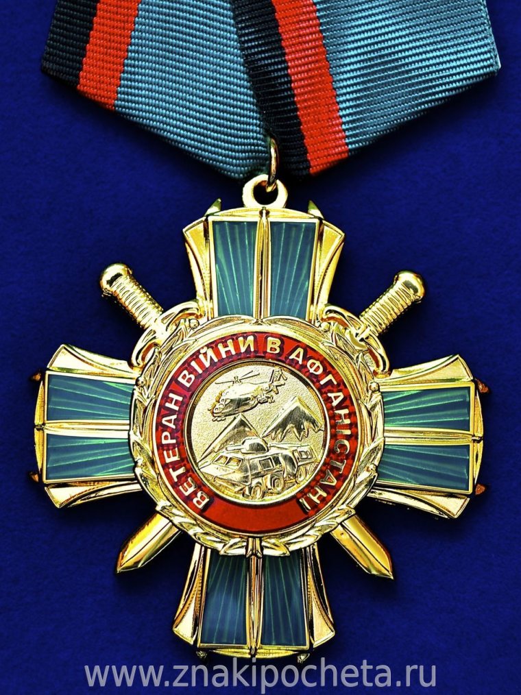 Орден без надписи