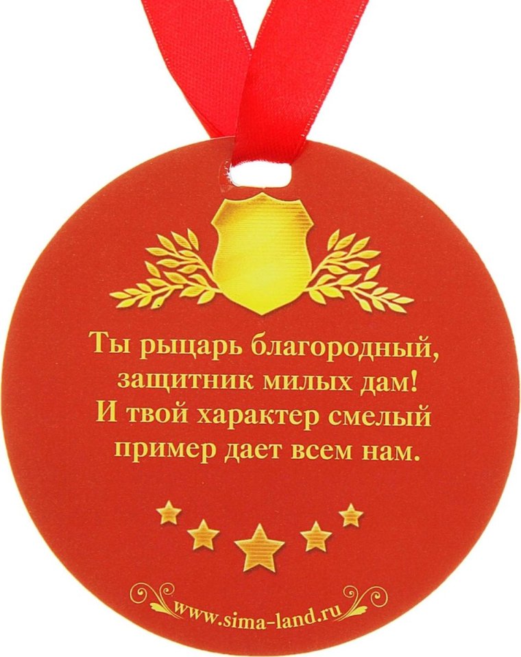 Медаль Кладоискатель