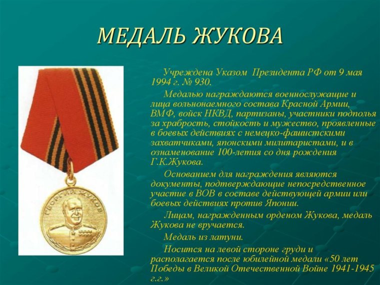 Военные награды вектор