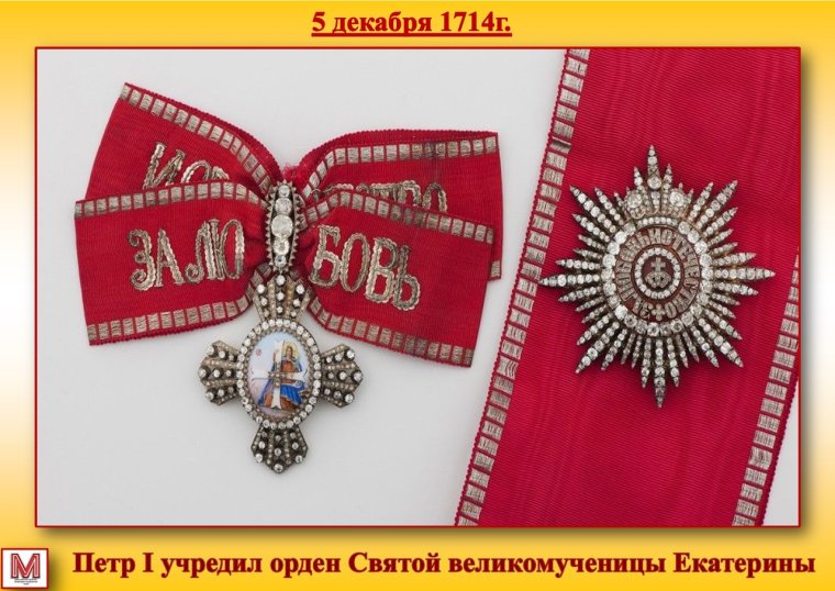 Орден королевы Виктории