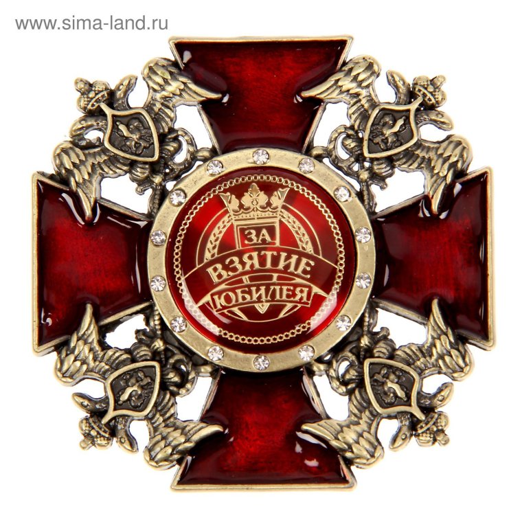 Медаль сотруднику