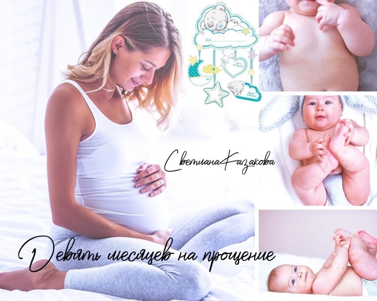 Экватор беременности поздравления