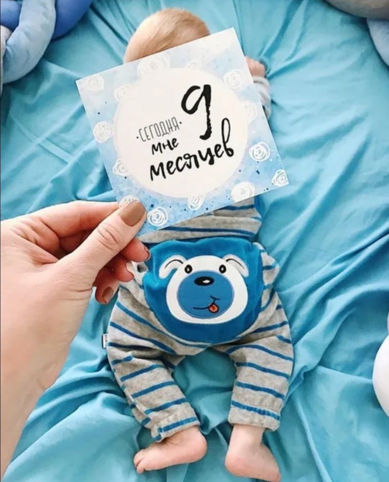 С днём рождения 9 лет