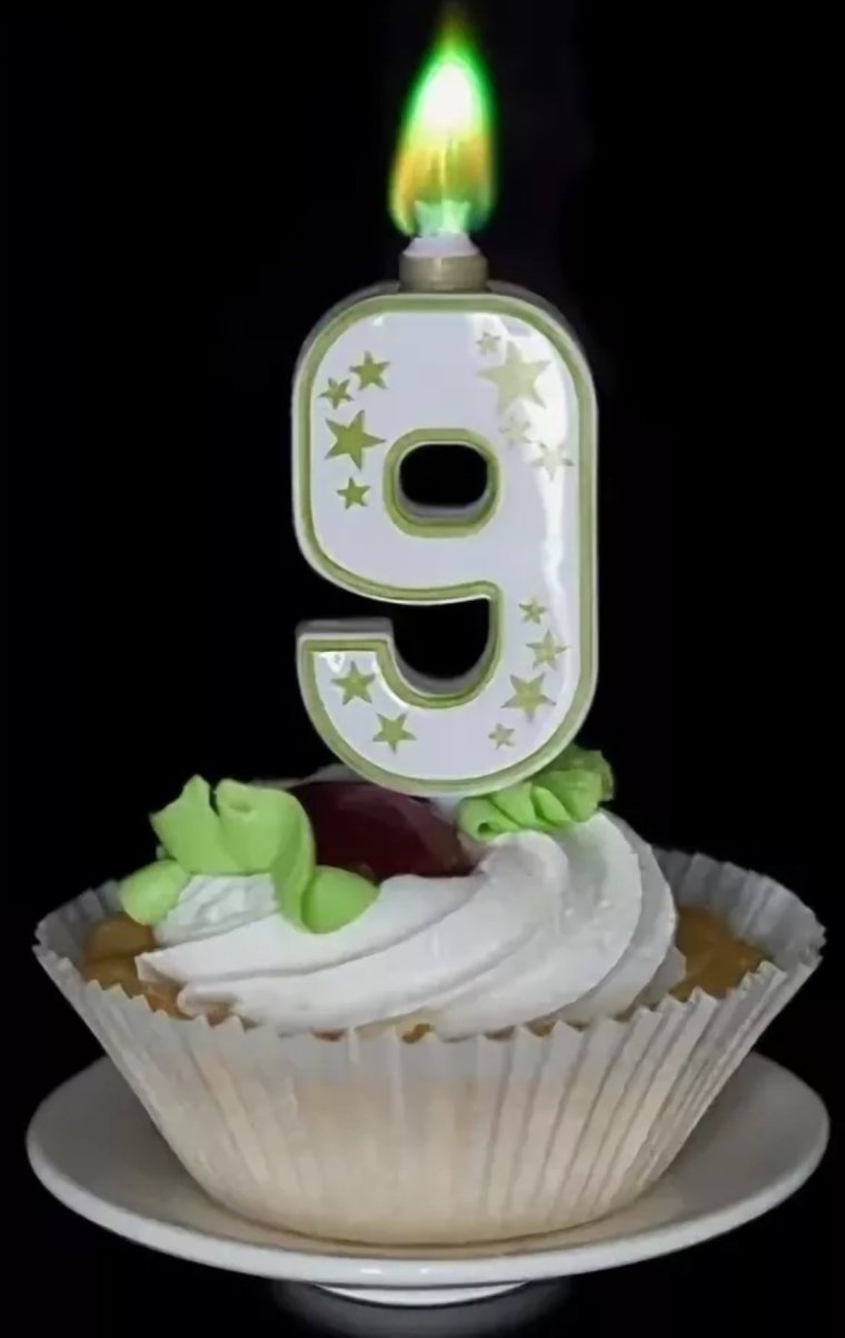 9 Месяцев малышу