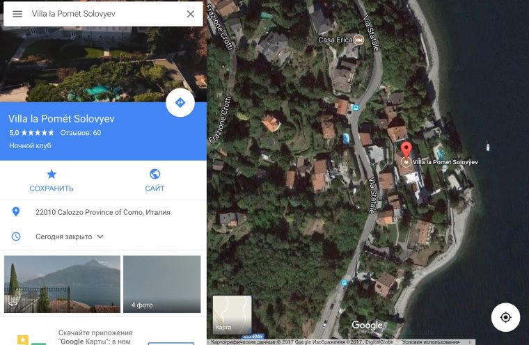 Озеро Комо Италия Соловьев