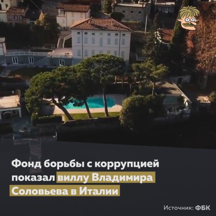 Озеро Комо Италия вилла соловьёва