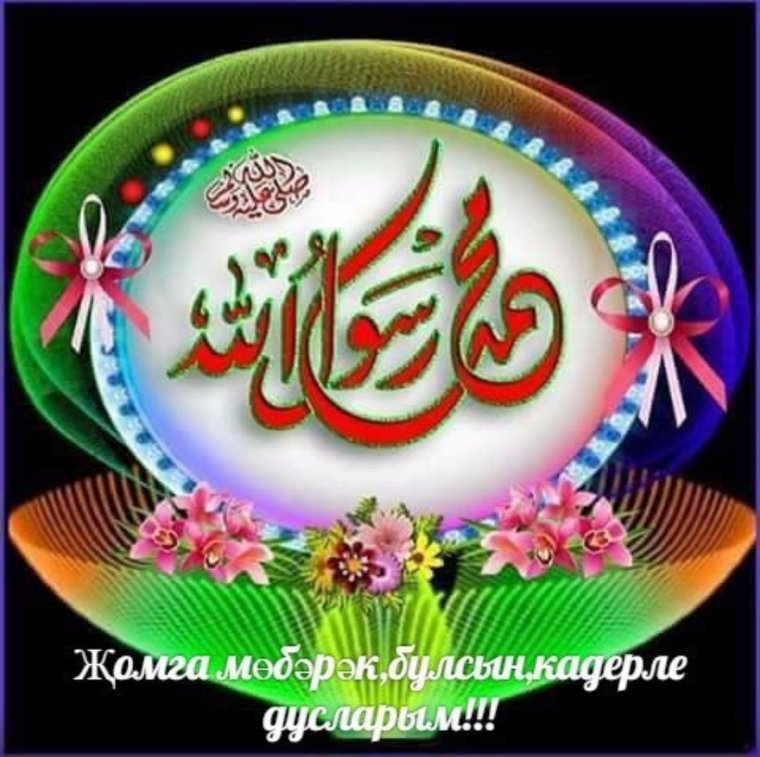 Мэгэлэйкум Эссэлэм