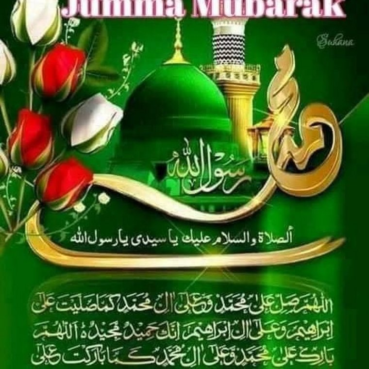 Чумъа муборак