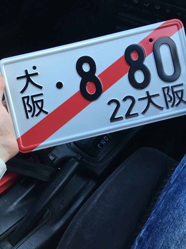 Японские номера на авто