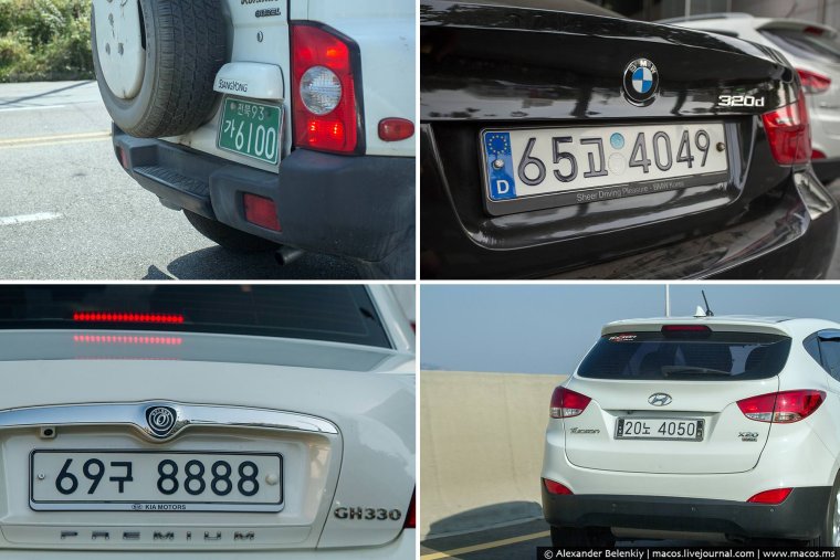 Южнокорейские автомобильные номера