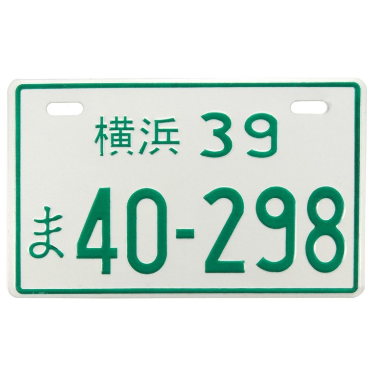 Размер японского гос номера