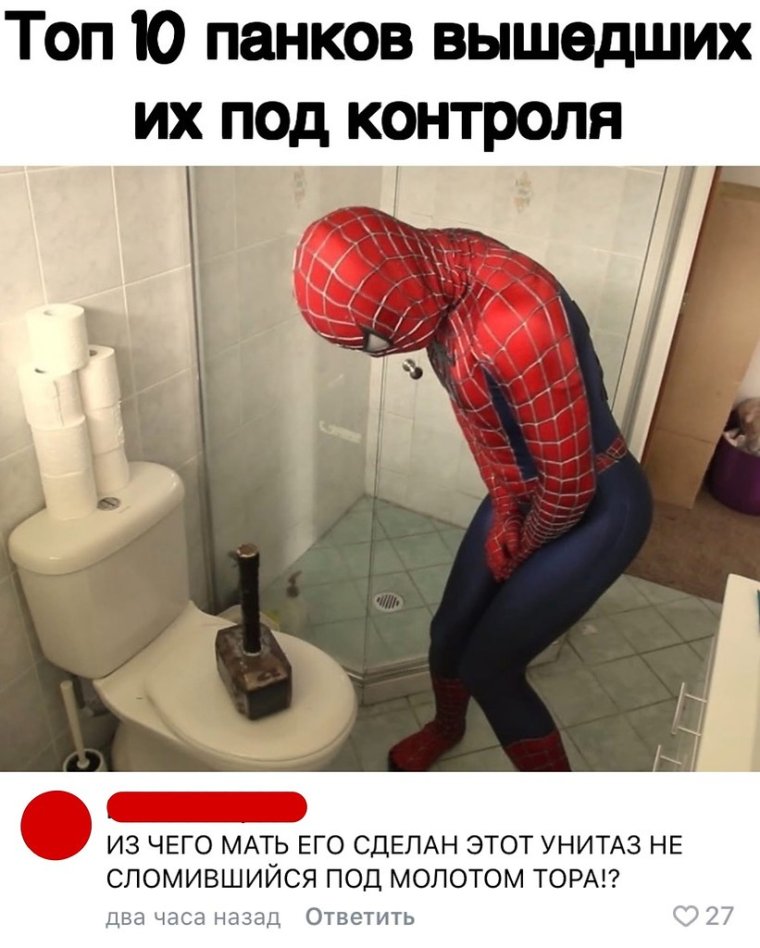 Человек паук приколы