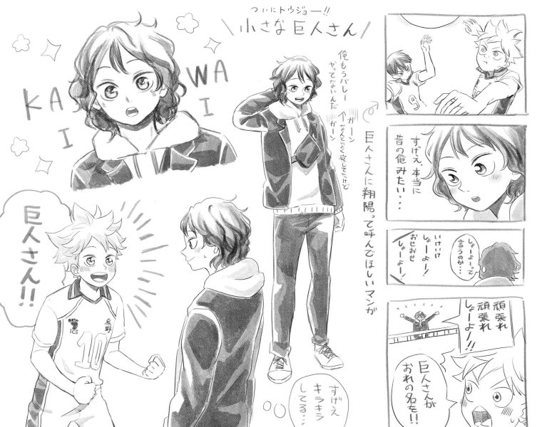 Удай Тенма маленький гигант