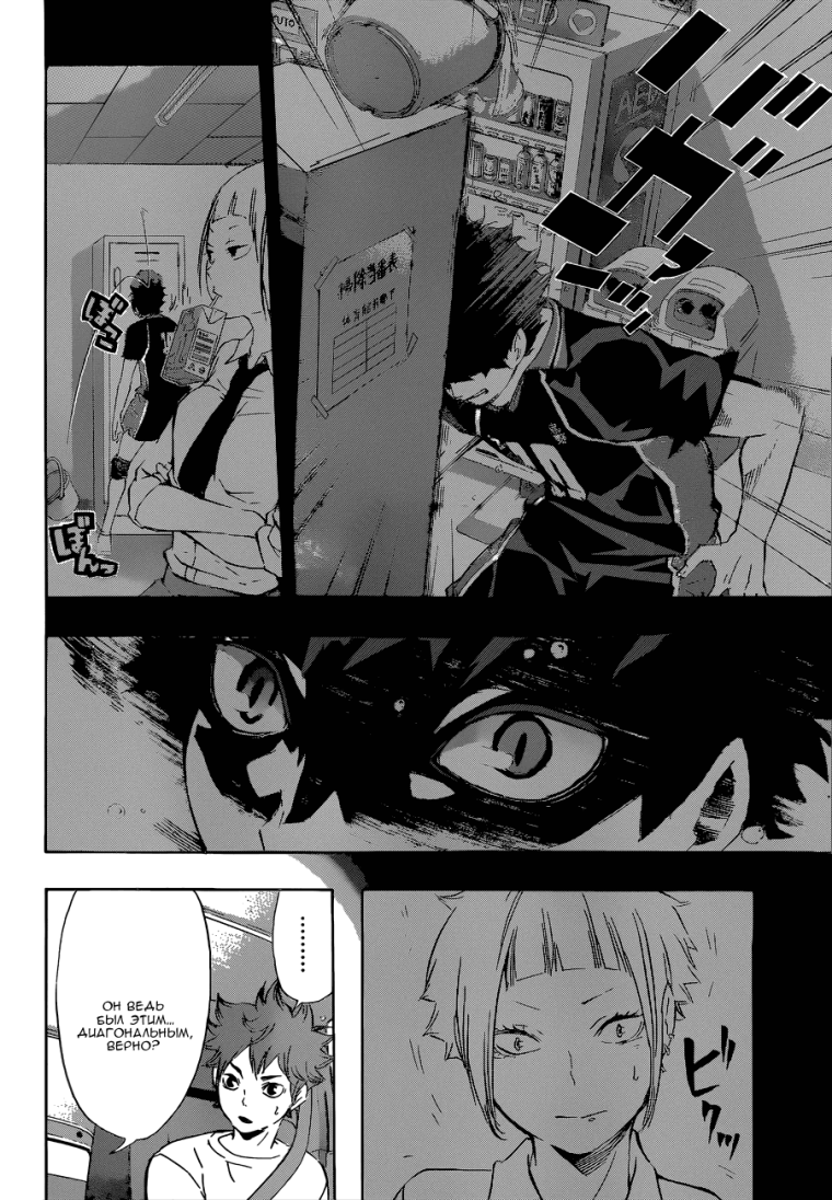 Хината Ямагучи и Кагеяма