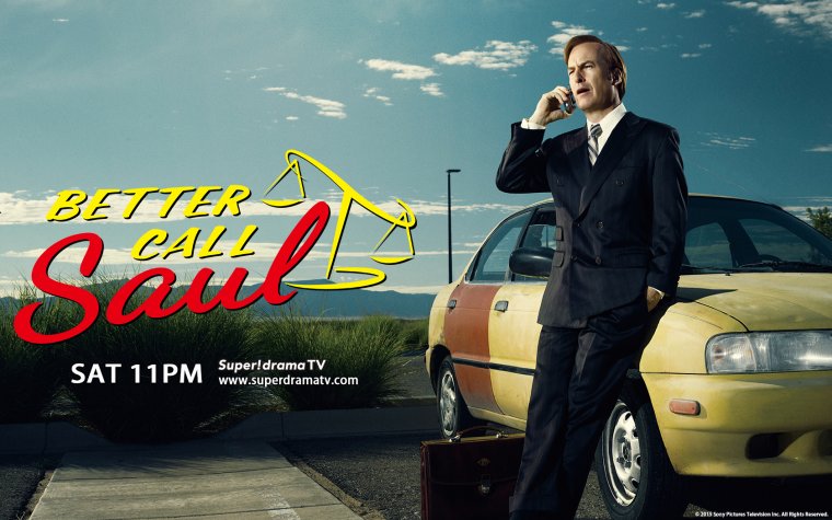 Лучше звоните Солу заставка