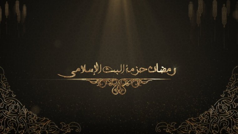 Обои в стиле Ислам