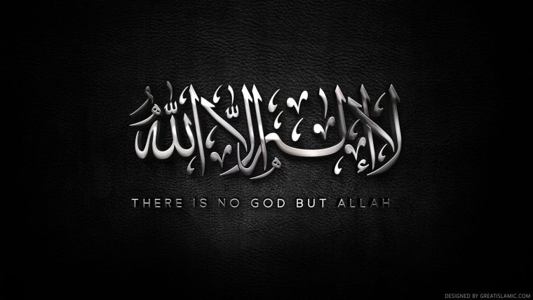 Картина с именем Аллаха