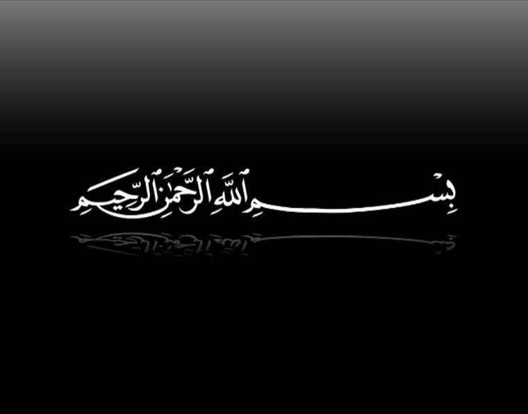 Мусульманские заставки