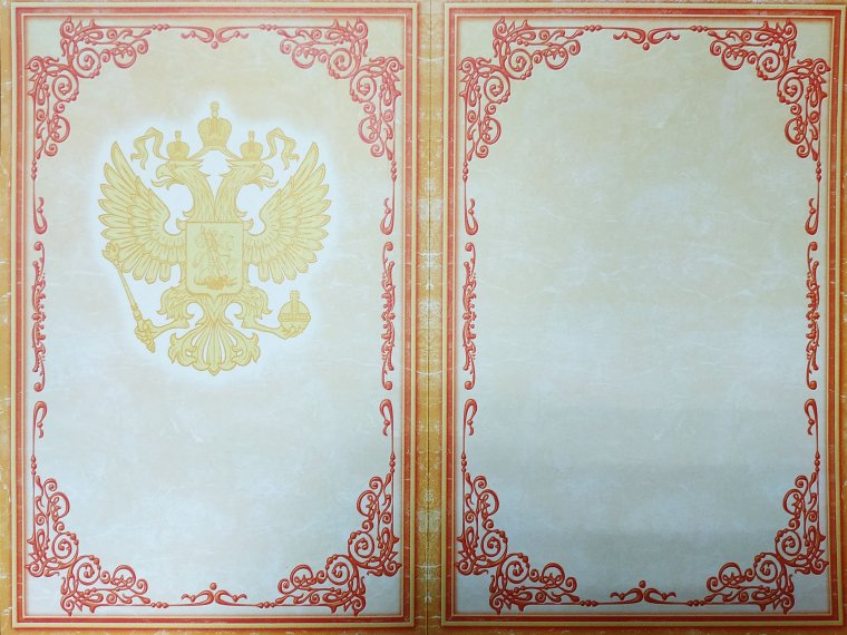 Фон для грамоты