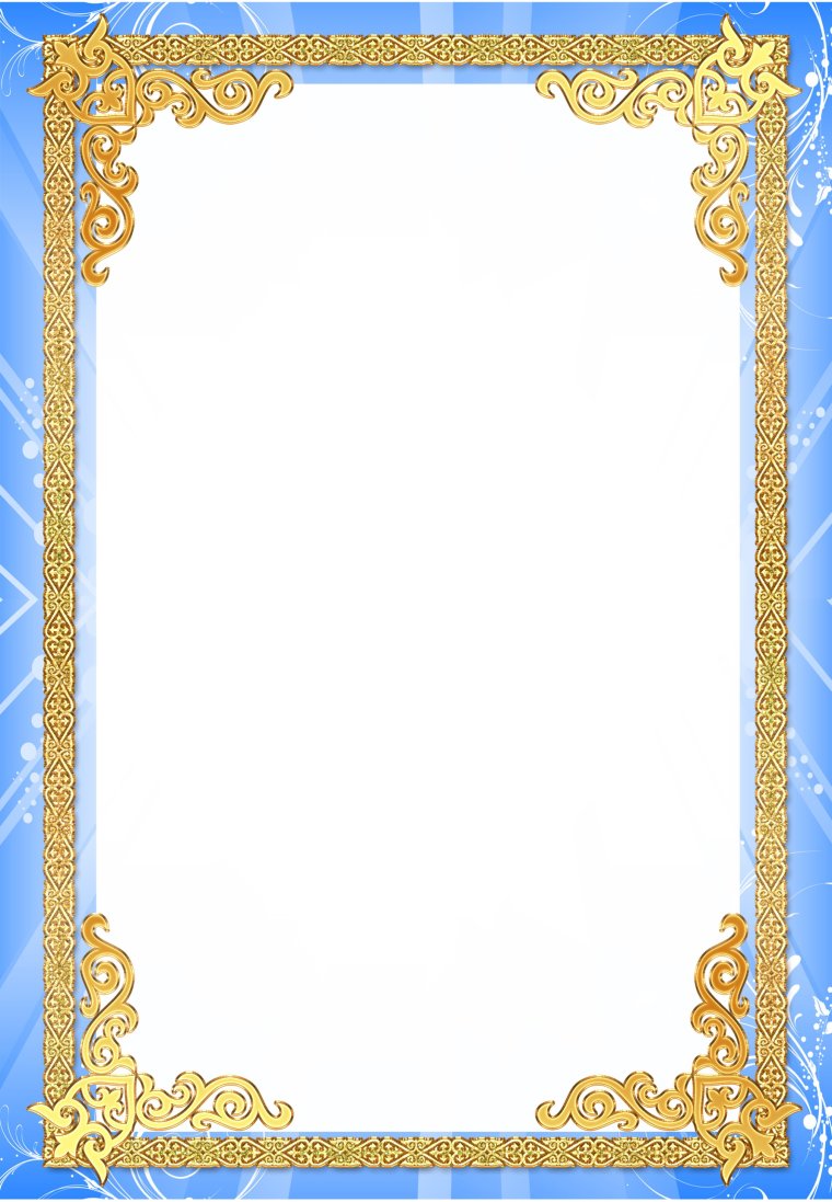 Рамка «диплом»