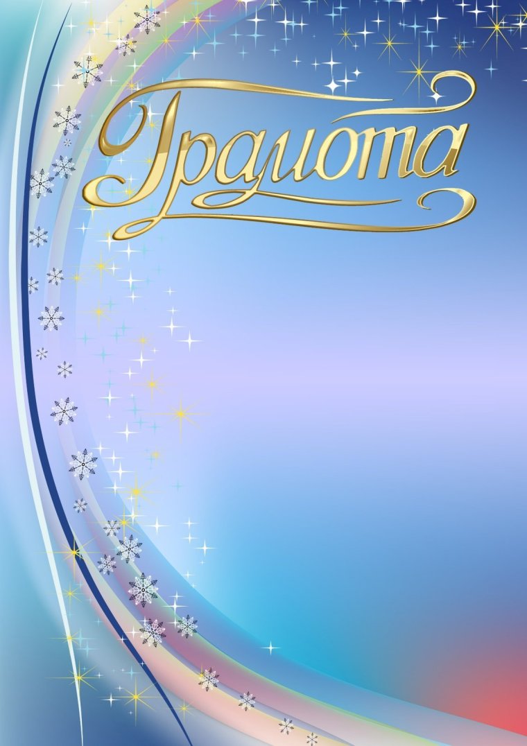 Фон для диплома