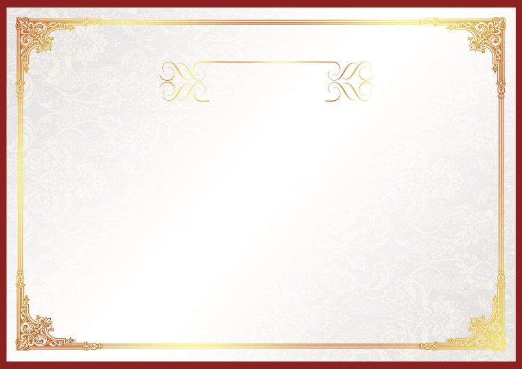 Рамка для сертификата