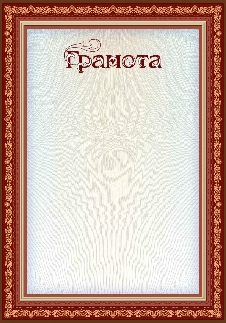 Фон для диплома