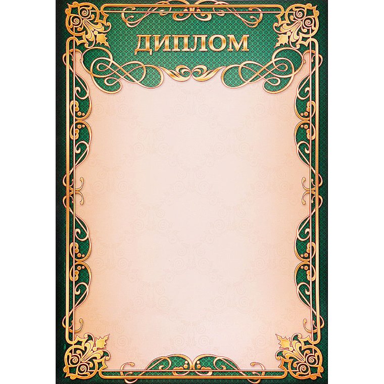 Красивый фон для диплома