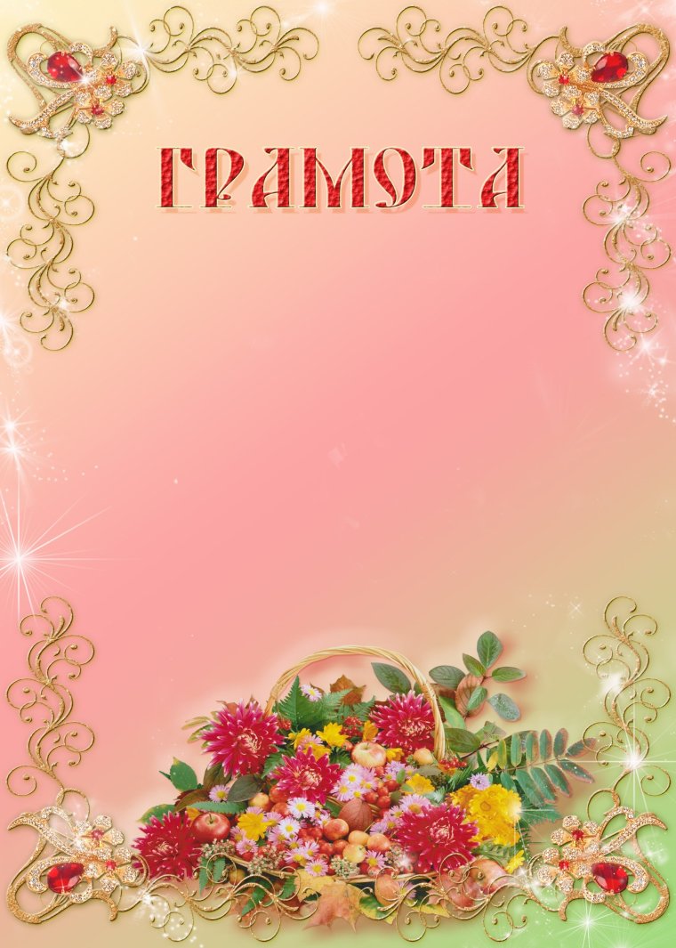 Грамоты с ц