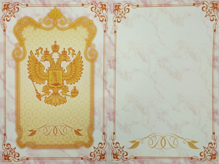 Фон для грамоты