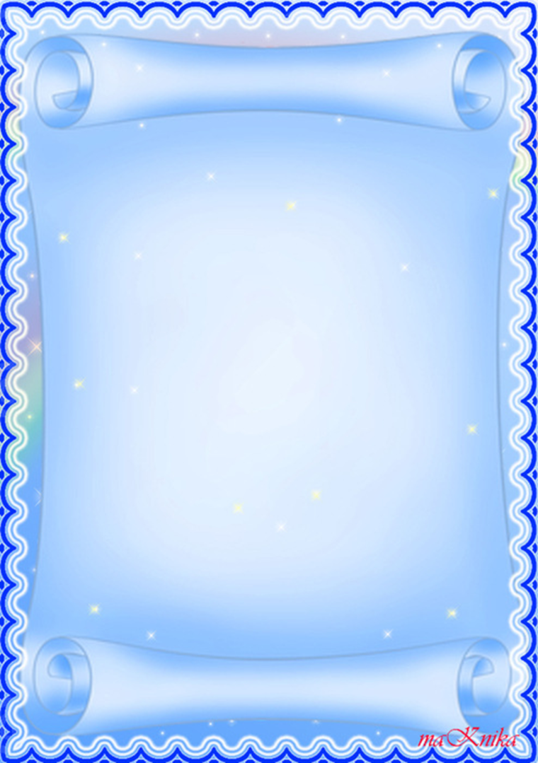 Фон для грамоты