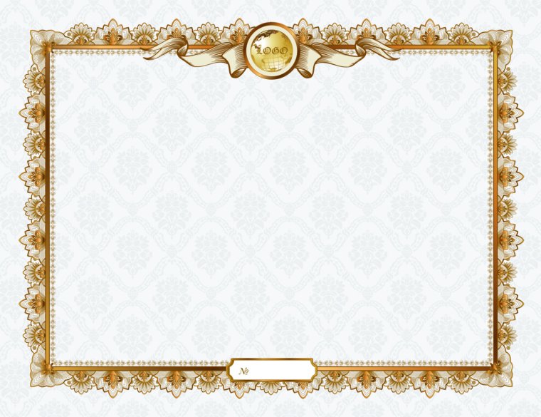 Рамка для сертификата