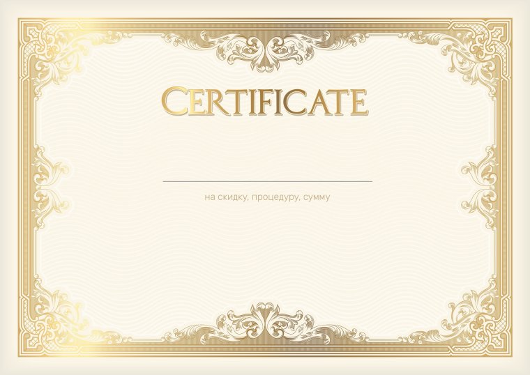 Рамка для сертификата