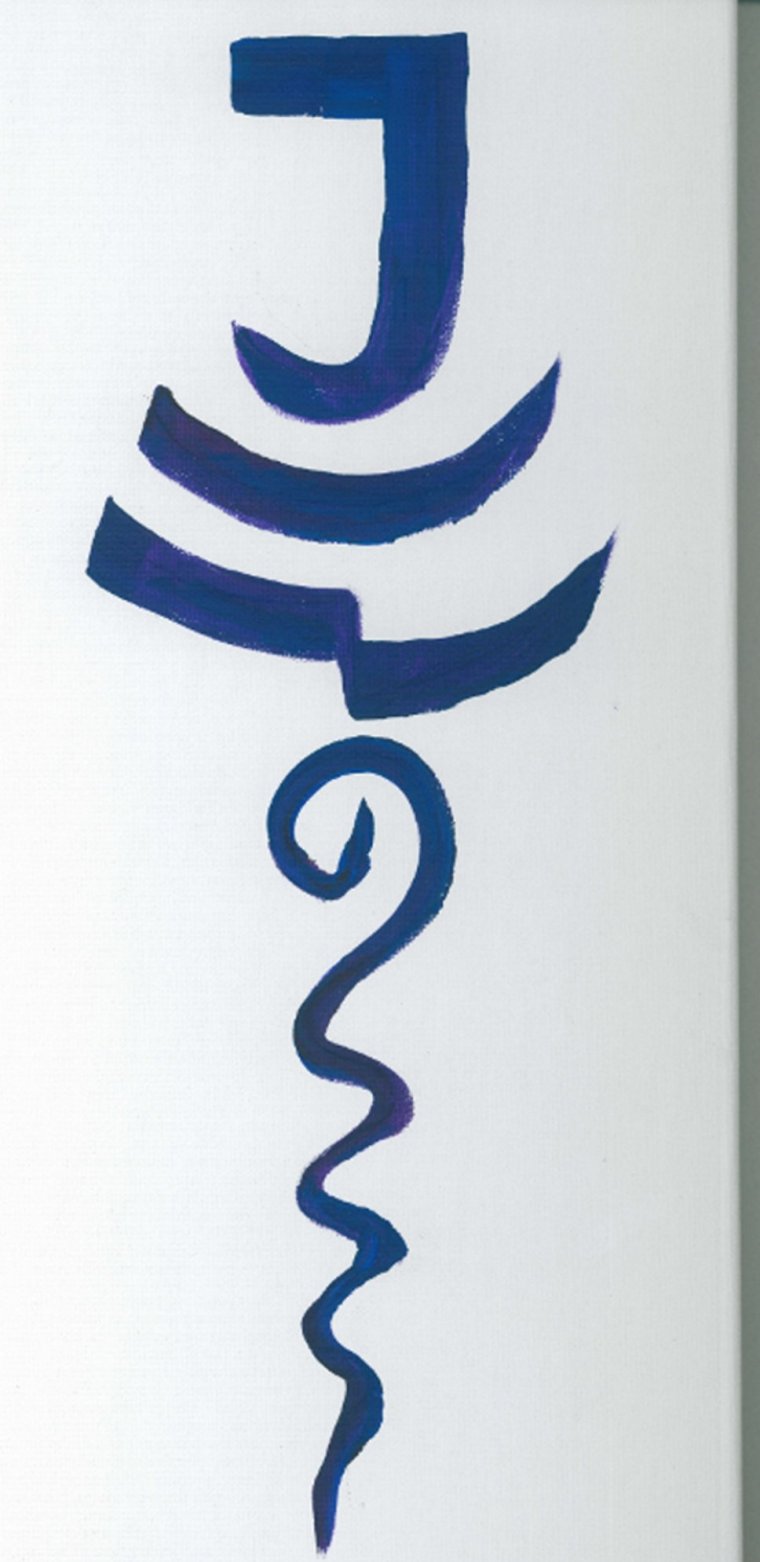 Чо-ку-Рей символ рейки