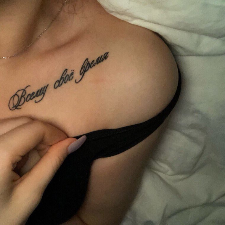 Татуировка на ключице для девушек надписи