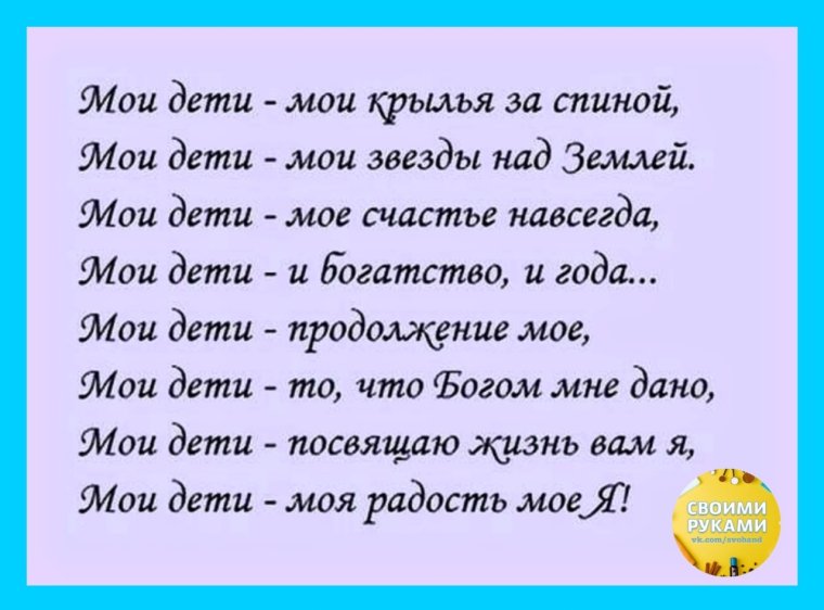 Дети Мои Крылья за спиной