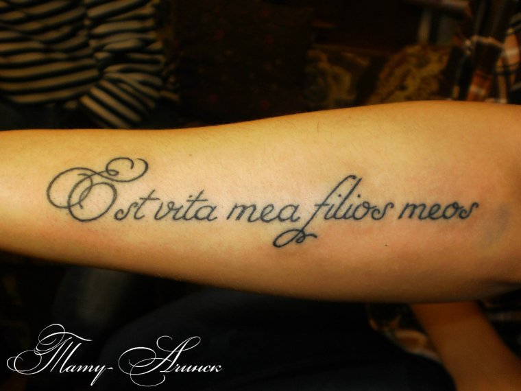 Надпись Мои дети моя жизнь на латыни