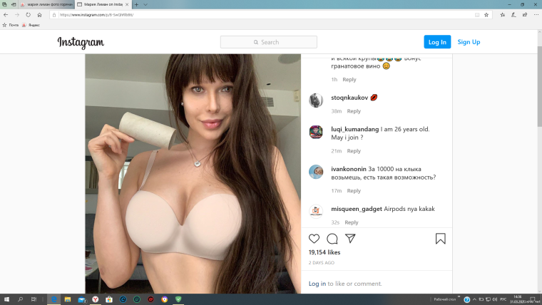 Мария Лиман